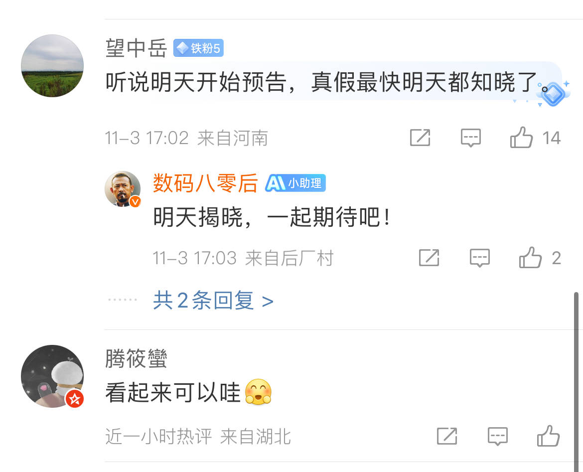 华为Mate 70官方图曝光？标注售价8599<strong></p>
<p>币圈市场</strong>，网友：这价格有点假了