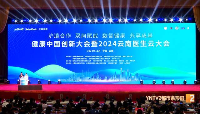 钟南山来昆明了<strong></p>
<p>币圈白皮书</strong>！用云南方言说：昆明好漂亮啊