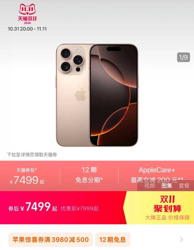 第一批买iPhone16的人<strong></p>
<p>币圈白皮书</strong>，都后悔了？