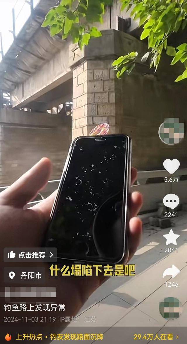 江苏钓友发现铁路桥下路面沉降 铁路部门：已查看<strong></p>
<p>交易系统网站</strong>，对铁路桥无影响