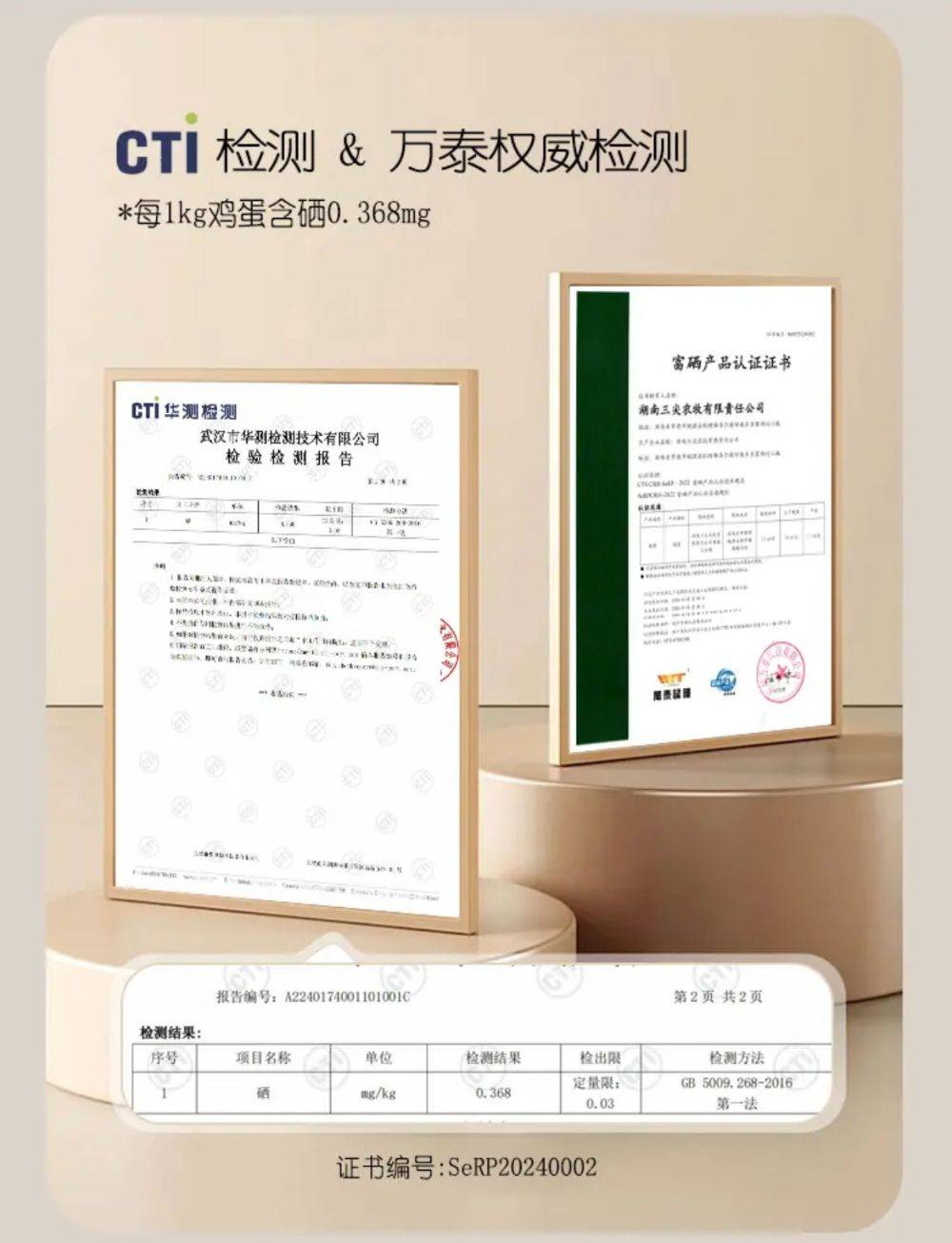 富硒鸡蛋不富硒？与辉同行带货产品遭“打假”<strong></p>
<p>交易系统网站</strong>，多方回应