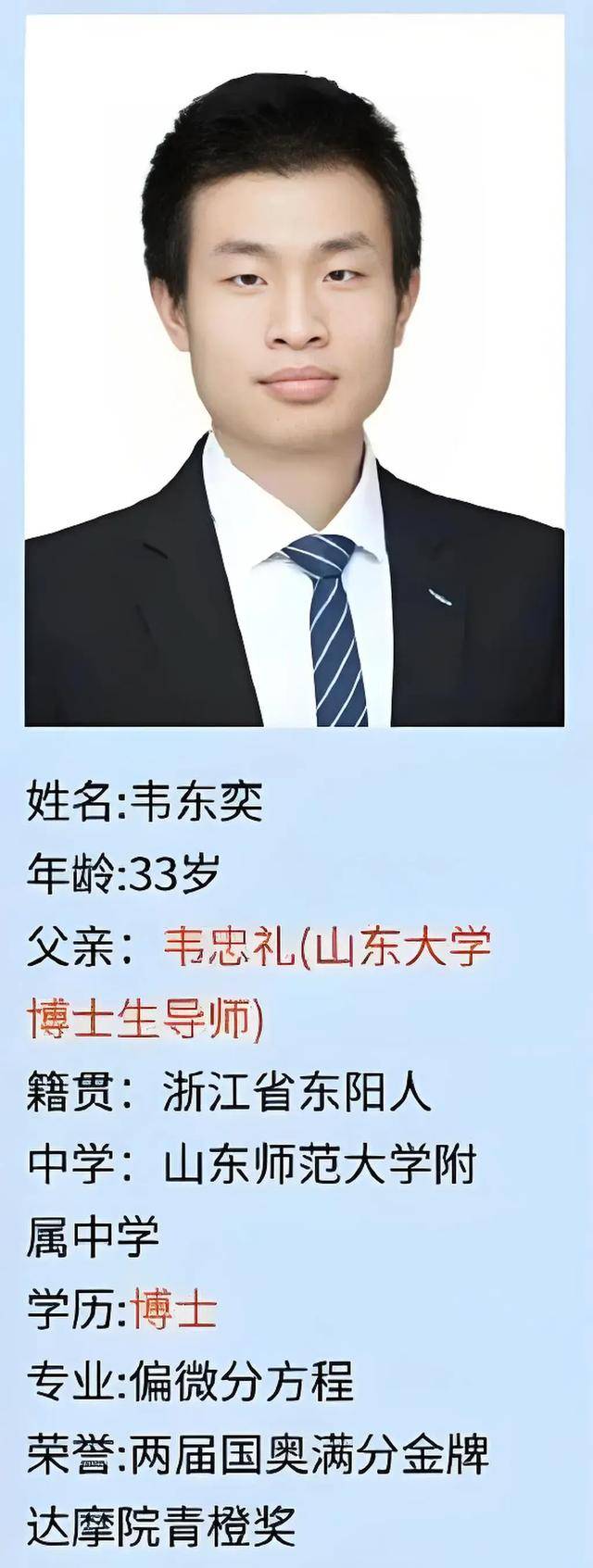 韦东奕上课照片走红<strong></p>
<p>交易系统网站</strong>，新发型吸睛，网友：板书真漂亮，可惜看不懂