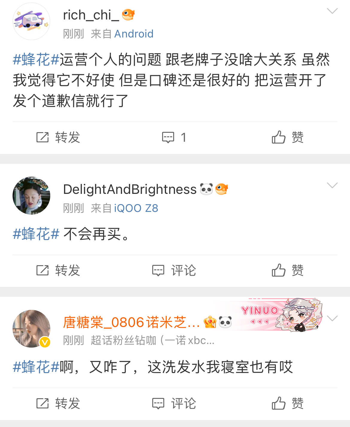 老牌“蜂花”突陷争议！广告疑刻意丑化女性<strong></p>
<p>交易客户端</strong>，随后删除