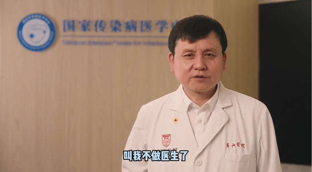 张文宏不做医生了？新身份曝光<strong></p>
<p>交易客户端</strong>！网友：想到范志毅