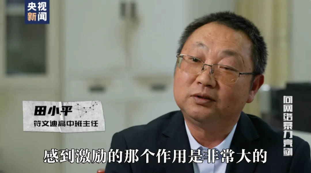 因“高考誓师演讲”被网暴女孩<strong></p>
<p>交易客户端</strong>，已考入中国人大！本人最新发声