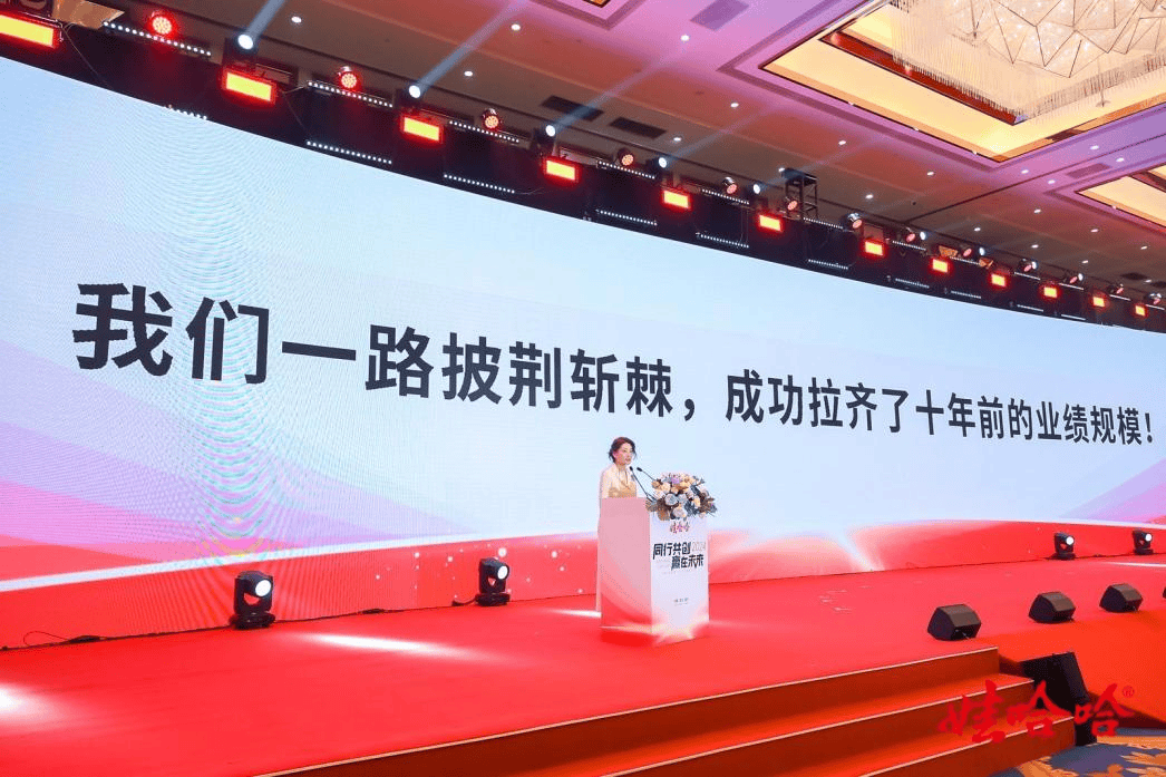 娃哈哈集团董事长宗馥莉：2024年娃哈哈业绩拉齐<strong></p>
<p>贵币网交易中心</strong>了十年前的业绩规模