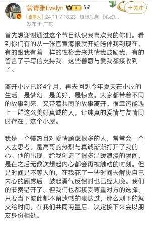 他们宣布：分手<strong></p>
<p>炒币的技巧</strong>！官宣恋情仅9天