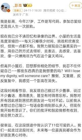 他们宣布：分手<strong></p>
<p>炒币的技巧</strong>！官宣恋情仅9天