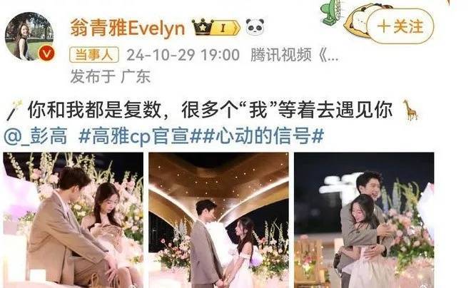 他们宣布：分手<strong></p>
<p>炒币的技巧</strong>！官宣恋情仅9天