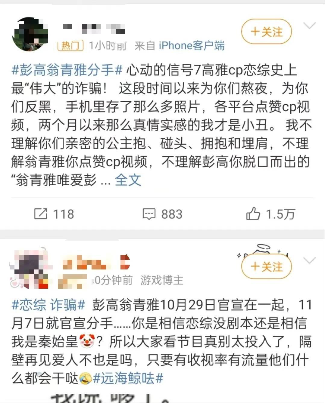 他们宣布：分手<strong></p>
<p>炒币的技巧</strong>！官宣恋情仅9天