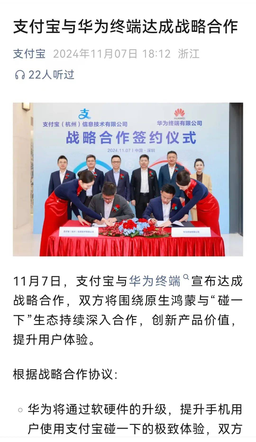 大消息！华为<strong></p>
<p>炒币的技巧</strong>，支付宝宣布！