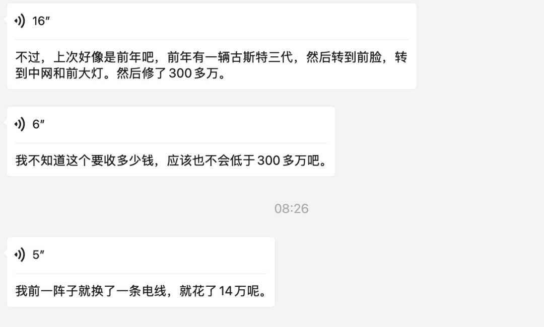 撞坏劳斯莱斯<strong></p>
<p>炒币的技巧</strong>，货车司机吓得发抖！维修费或超300万！被撞女车主淡定拍照，最新回应