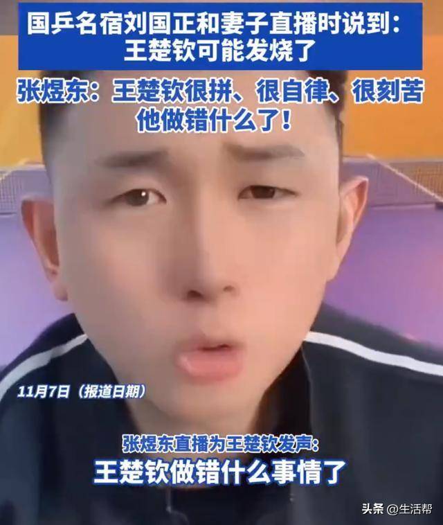 多位运动员为王楚钦发声登热搜 “他做错什么了<strong></p>
<p>炒币的技巧</strong>？”