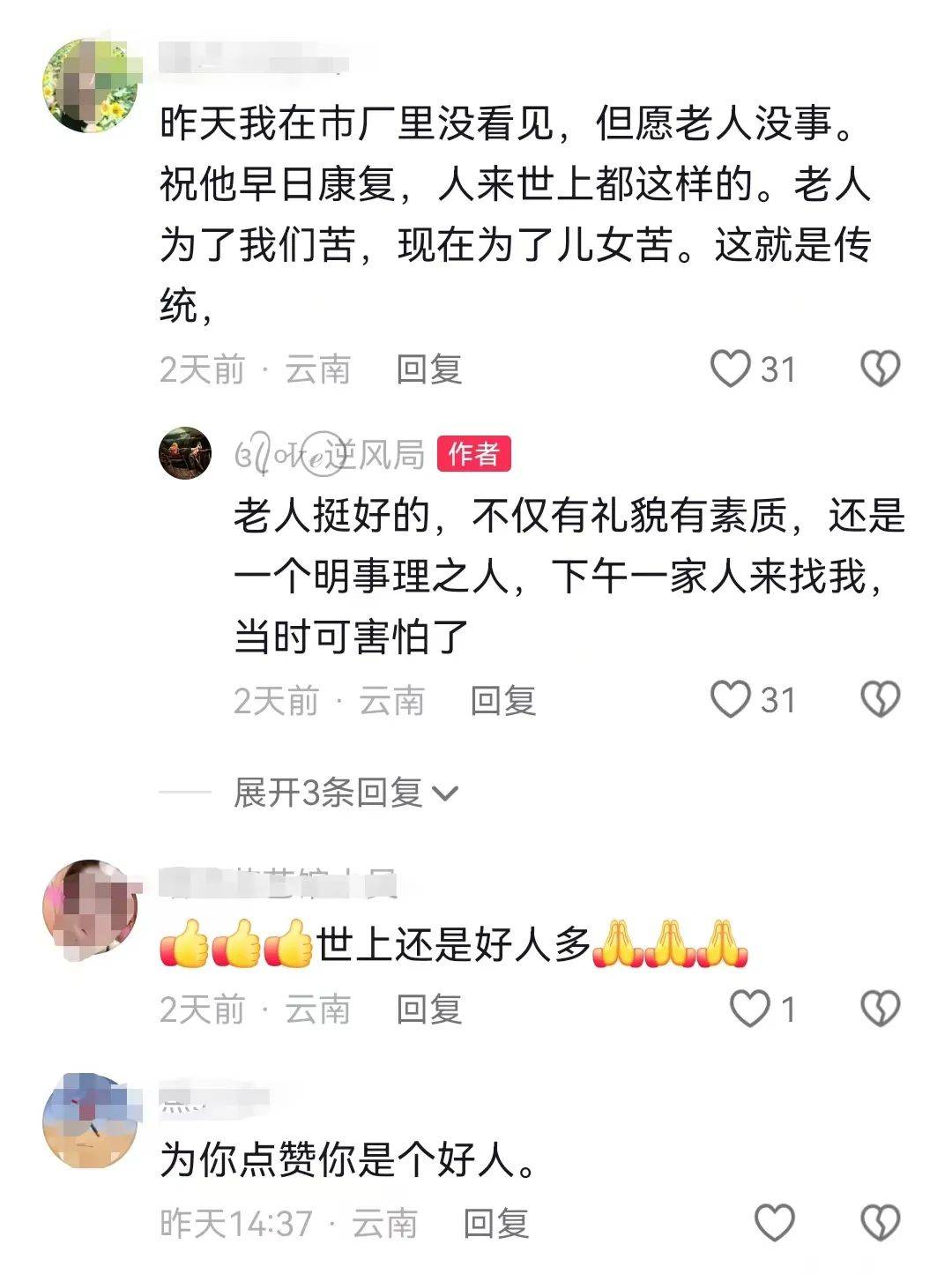 昆明一老人赶集摔倒压坏水果摊！中午就带着家属找来了<strong></p>
<p>2018年币圈</strong>，摊主慌了……