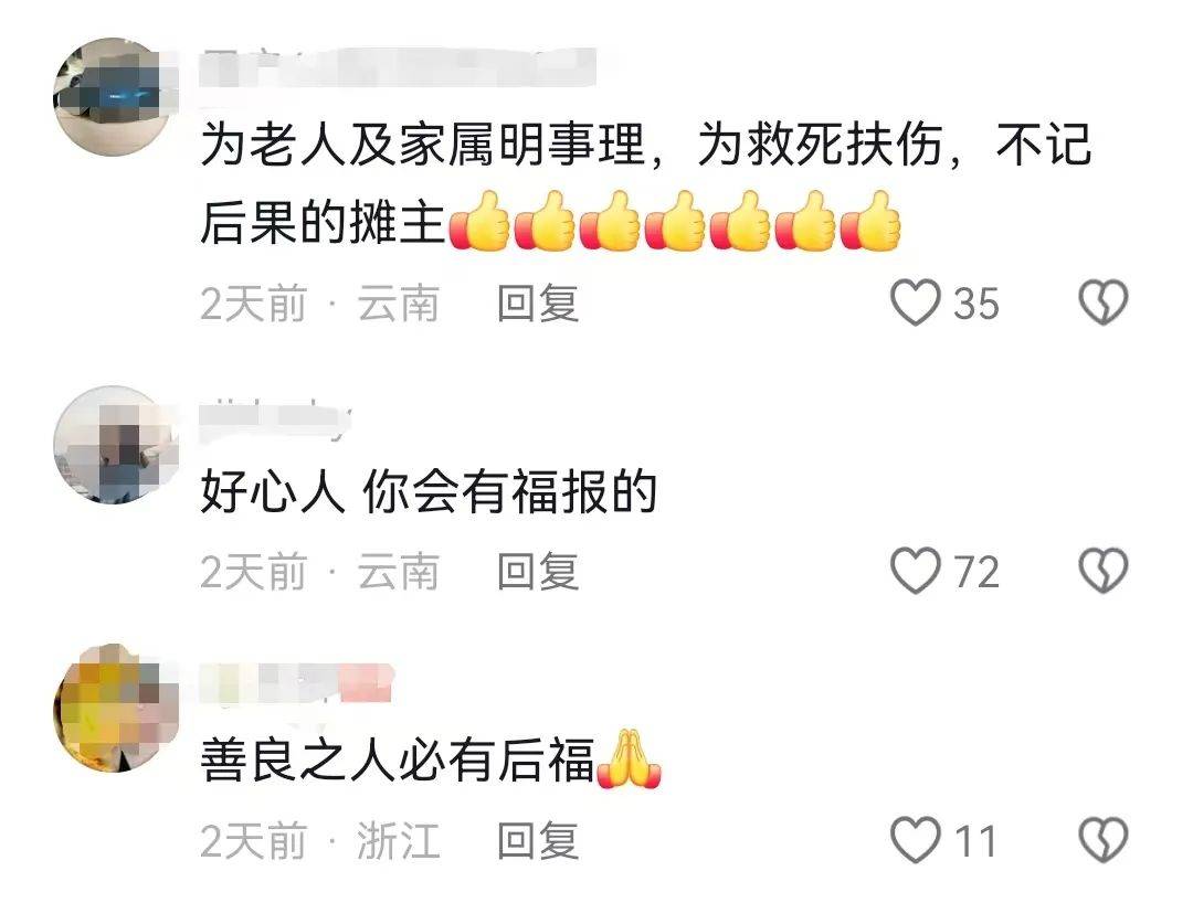 昆明一老人赶集摔倒压坏水果摊！中午就带着家属找来了<strong></p>
<p>2018年币圈</strong>，摊主慌了……