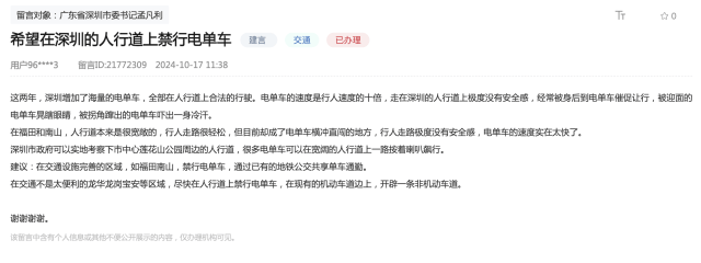 市民建议控制深圳“电鸡”数量、加强管治<strong></p>
<p>2018年币圈</strong>！官方回应：采取四项措施