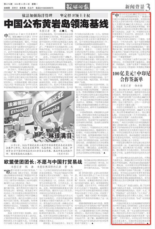 100亿美元<strong></p>
<p>德行币网</strong>！中国和印尼签了