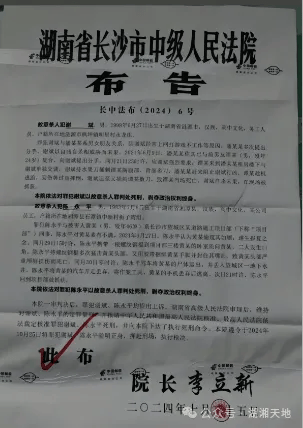 湖南2男子<strong></p>
<p>德行币网</strong>，被押赴刑场，执行枪决！