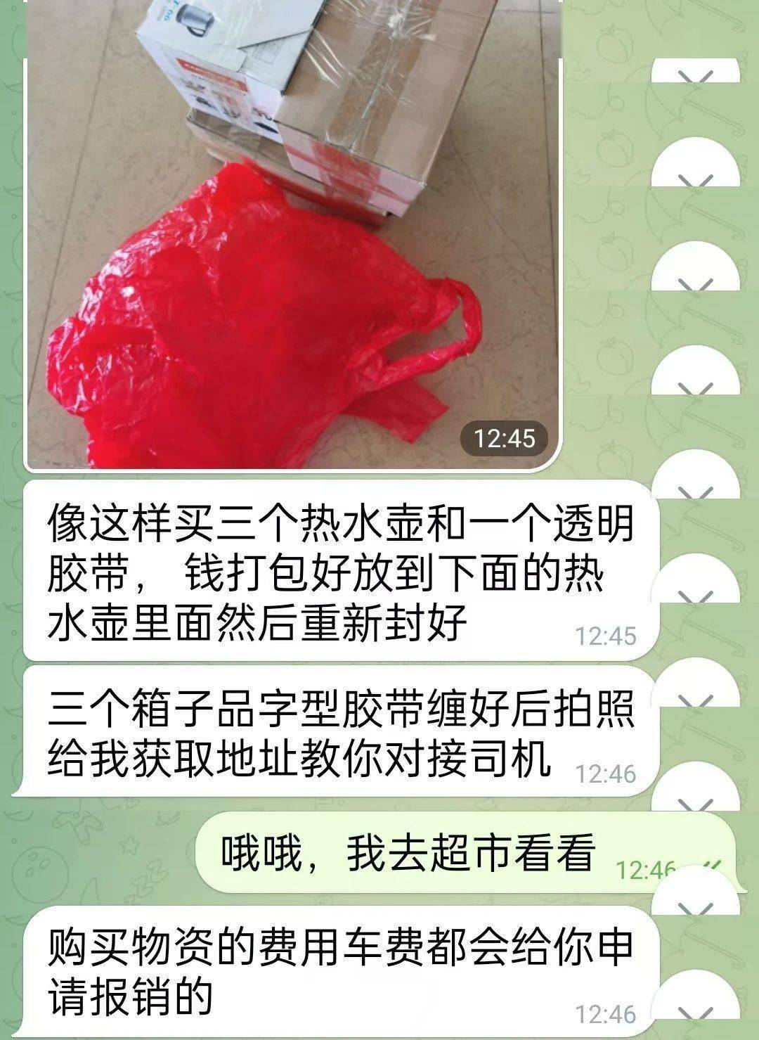 热水壶和“喜糖”里藏着大把现金<strong></p>
<p>德行币网</strong>，浙江多地已发生，警方提醒：司机请警惕