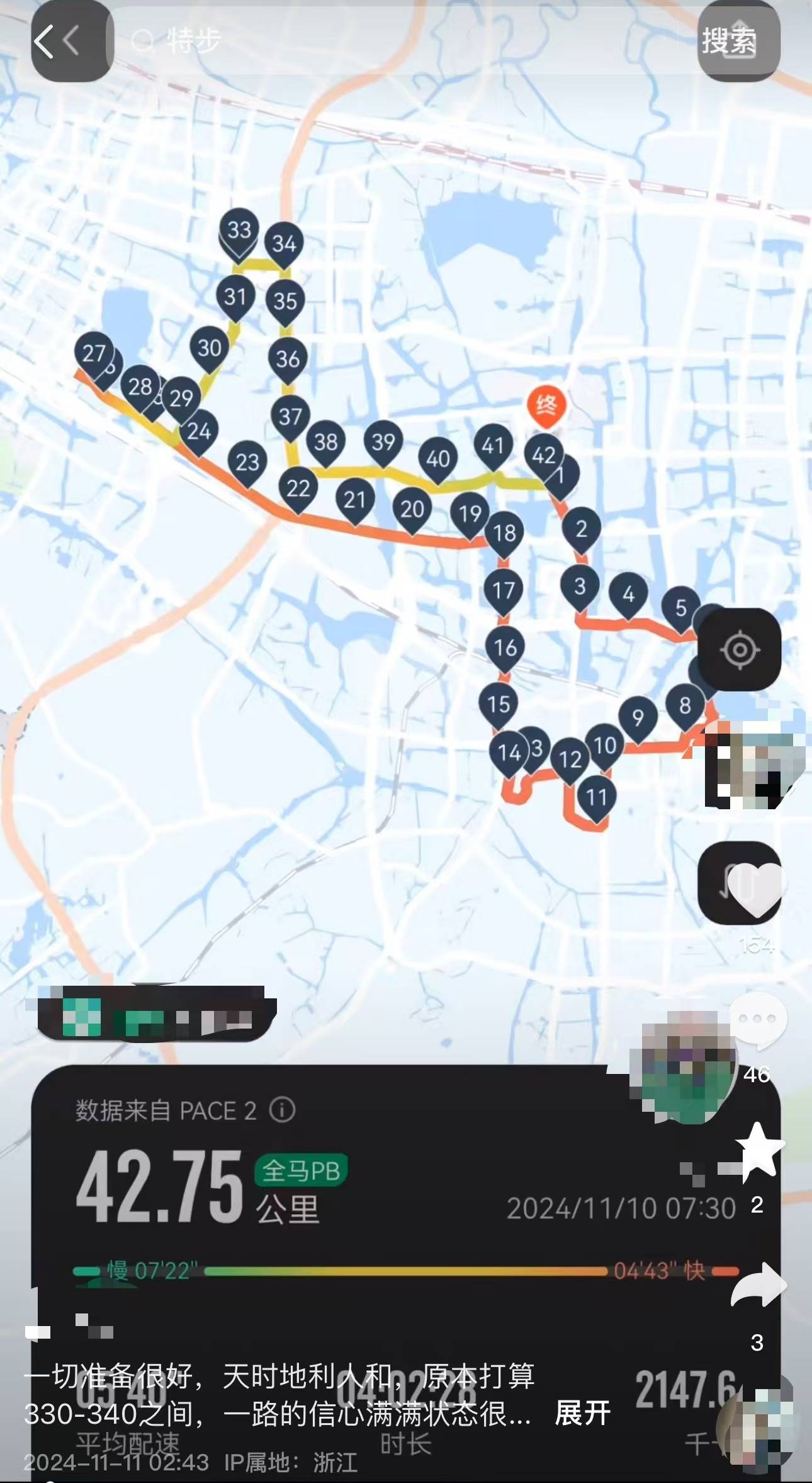 女子跑全马鞋子脱胶、赤脚完赛<strong></p>
<p>德行币网</strong>，特步客服：三包期限90天，“不建议用水久泡”