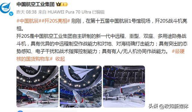 歼35A之后<strong></p>
<p>德行币网</strong>，我国再有一款新型隐身五代战机亮相