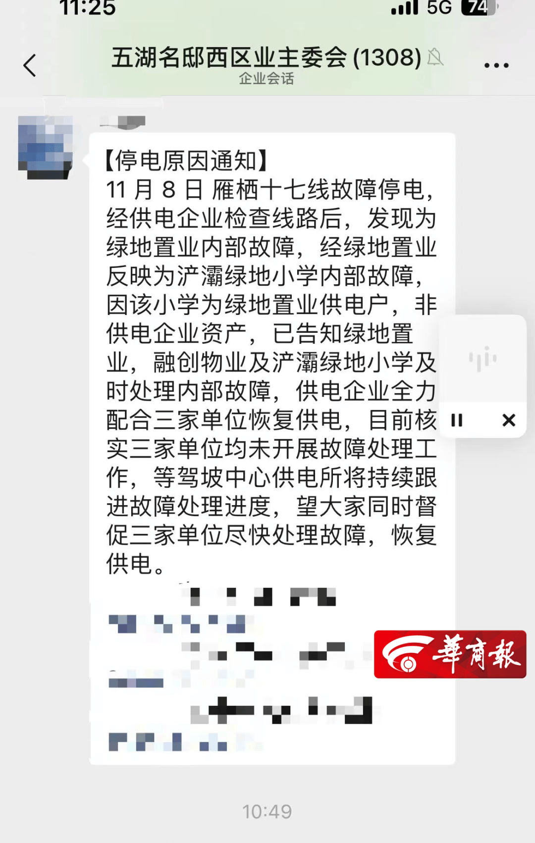 西安一小学停电四天<strong></p>
<p>德行币网</strong>，多方不及时处理，学生无奈雾霾天室外上课！最新→