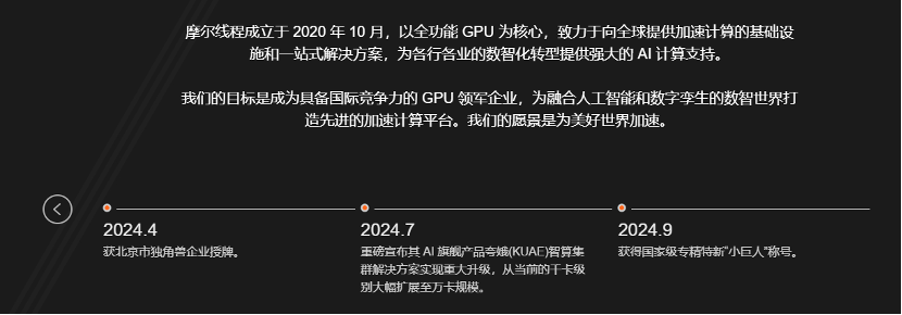 国产GPU独角兽来了！创始人是英伟达前任高管<strong></p>
<p>德行币网</strong>，合作伙伴曝光