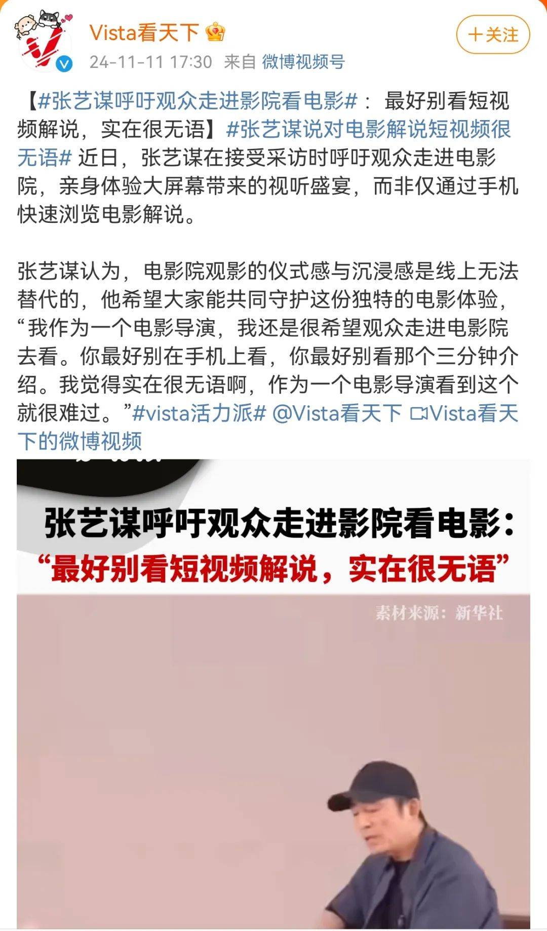 呼吁观众去影院看电影！张艺谋发声：实在很无语<strong></p>
<p>德行币网</strong>，看到这个就很难过