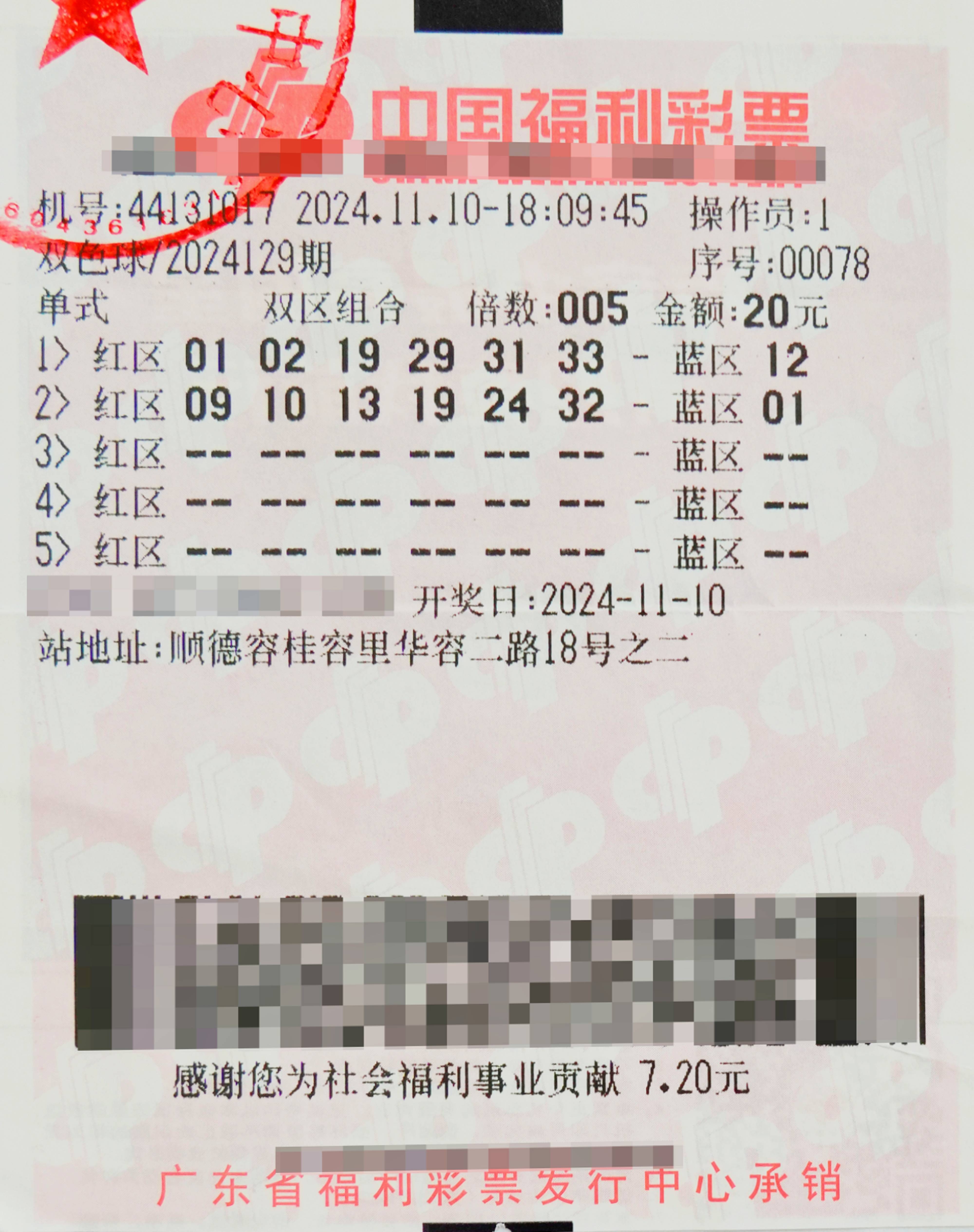 双色球12亿元大派奖<strong></p>
<p>德行币网</strong>，佛山一彩民中奖4532万元