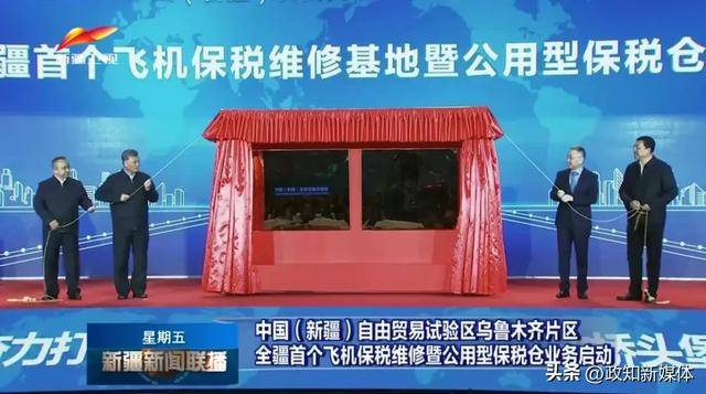 新疆首个<strong></p>
<p>千倍币</strong>！自治区党委书记现场揭牌