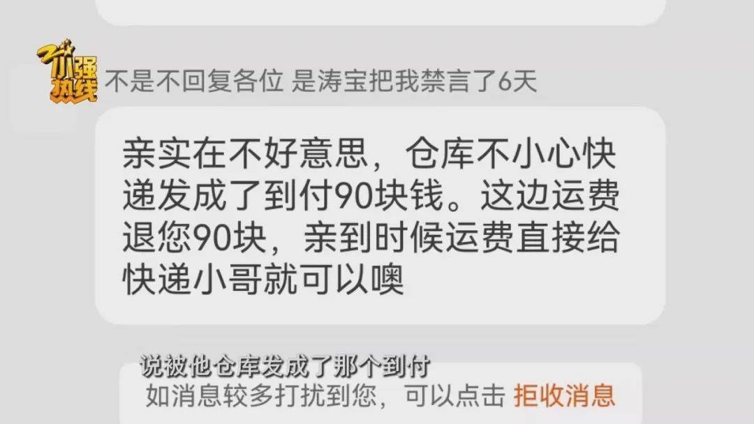 “这是圈套<strong></p>
<p>千倍币</strong>！” 男子花3299元买的公路车被放进了快递柜？网购后的这一操作要谨慎