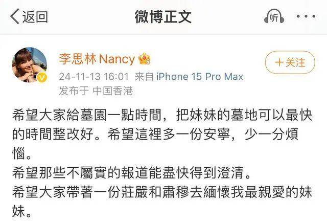 李玟武汉墓地杂草丛生<strong></p>
<p>飙升币价格</strong>？其姐姐发文回应