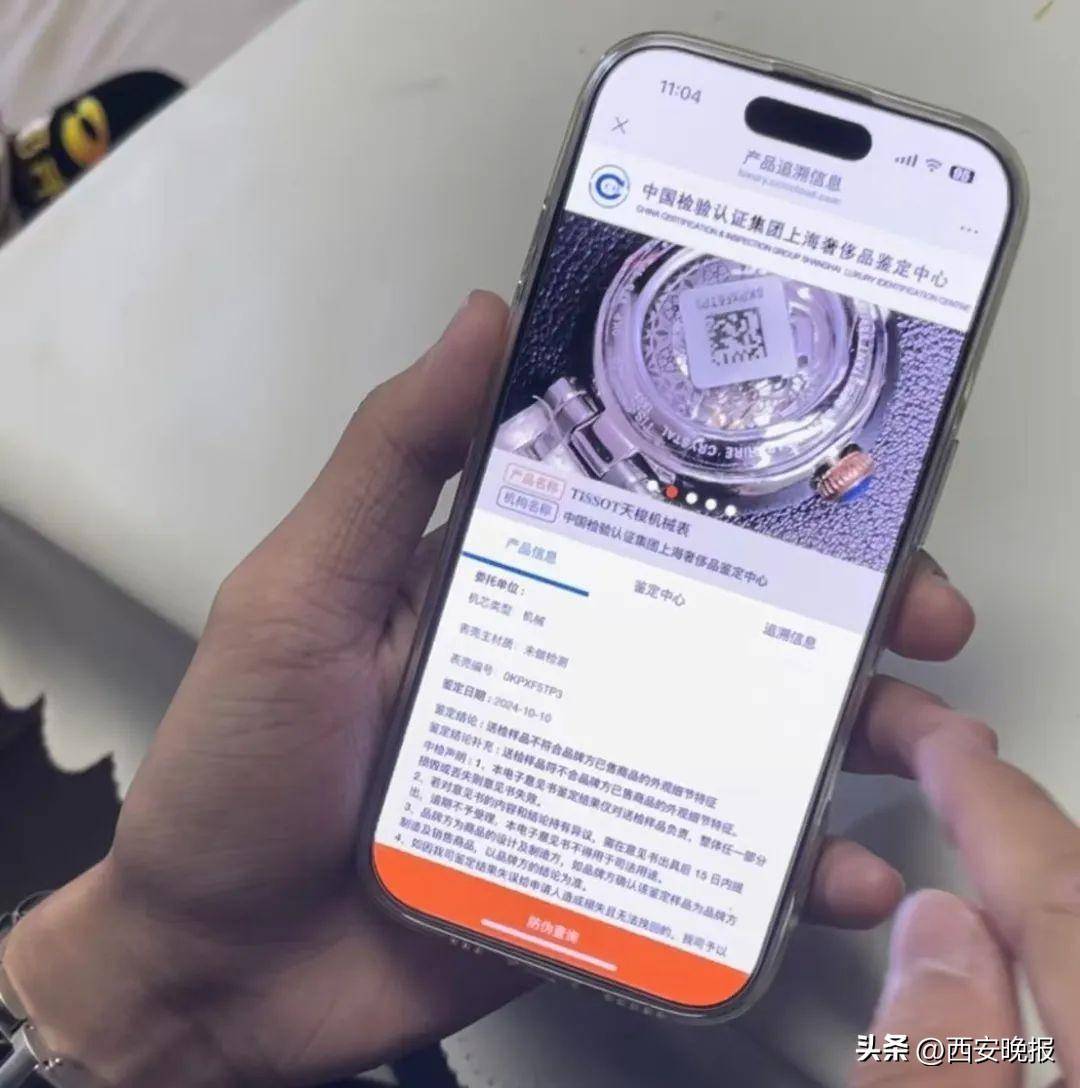 京东买天梭表鉴定为假<strong></p>
<p>币圈砸盘</strong>，假一赔三变补偿200？小伙：我倒贴500鉴定费！