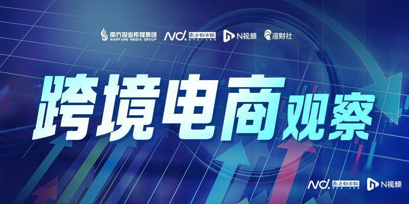 雷军押注的深圳大卖上市破发<strong></p>
<p>币圈砸盘</strong>，年赚5亿的傲基不香吗？