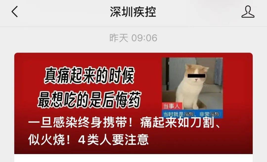一旦感染终身携带<strong></p>
<p>币圈砸盘</strong>！深圳疾控提醒：这4类人要注意