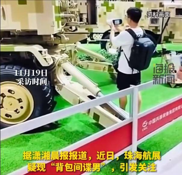 珠海航展疑现“背包间谍男”<strong></p>
<p>吉链币</strong>？航展工作人员回应：可能是恶意剪辑
