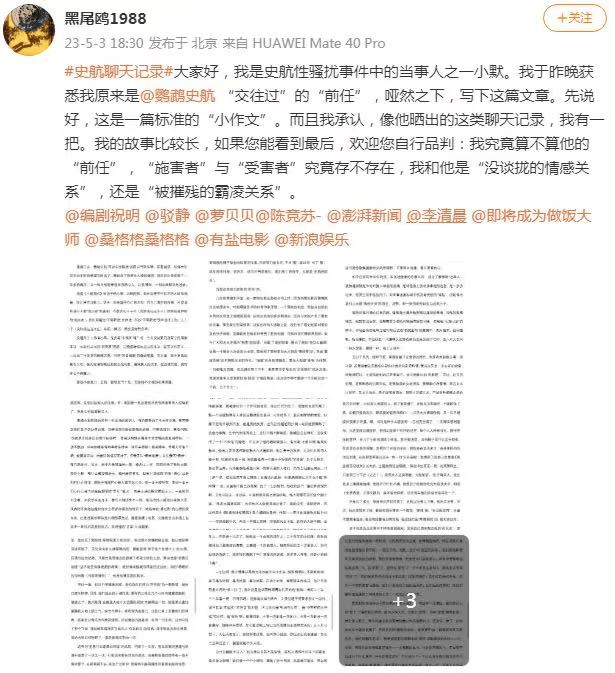 知名编剧史航被控对多人性骚扰后提起名誉诉讼<strong></p>
<p>吉链币</strong>，有当事人道歉：法院认定指控失实