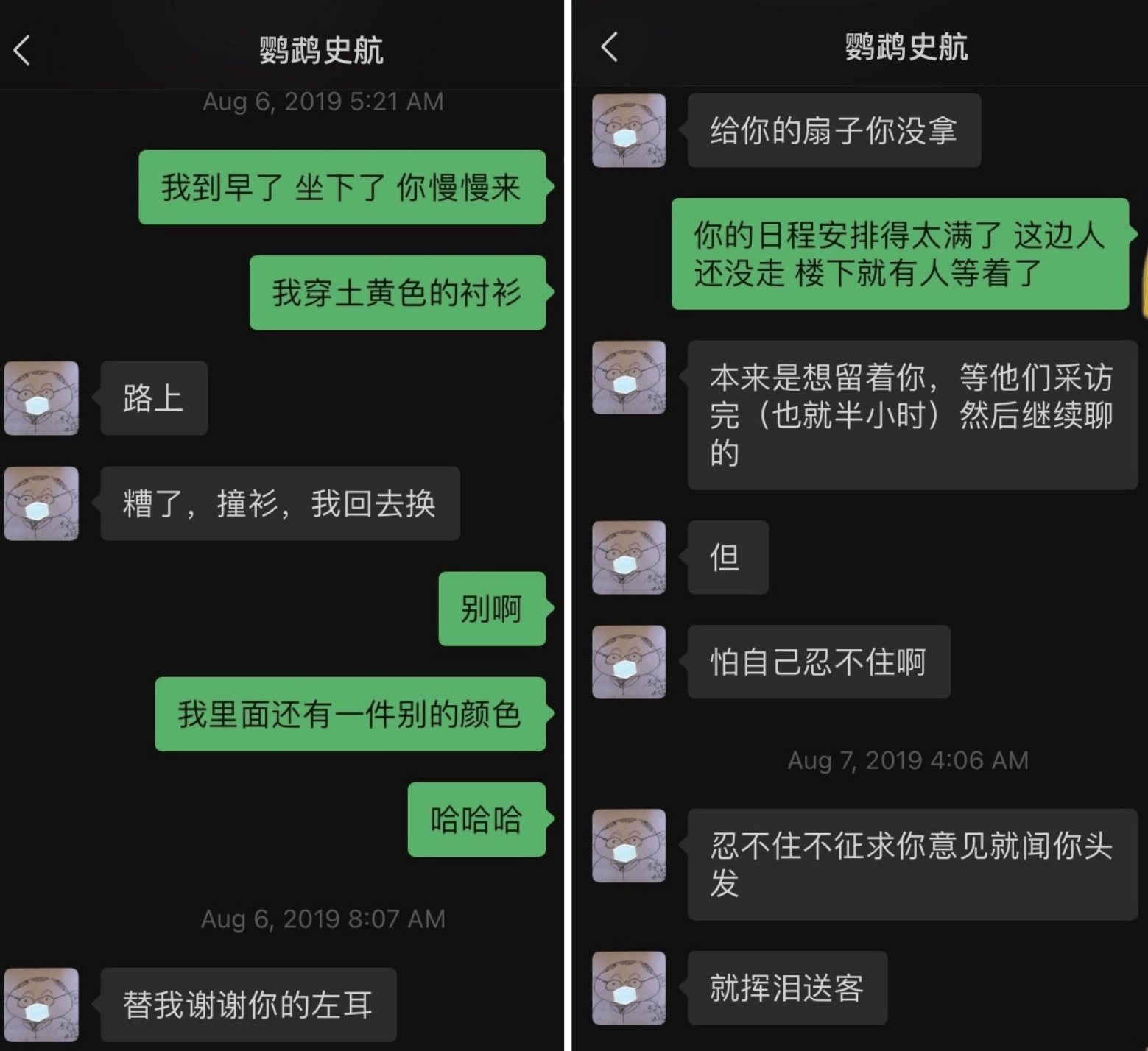 知名编剧史航被控对多人性骚扰后提起名誉诉讼<strong></p>
<p>吉链币</strong>，有当事人道歉：法院认定指控失实