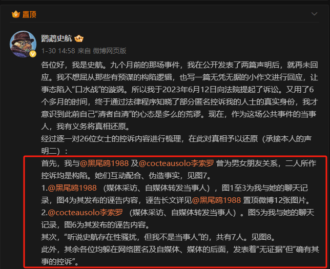 知名编剧史航被控对多人性骚扰后提起名誉诉讼<strong></p>
<p>吉链币</strong>，有当事人道歉：法院认定指控失实