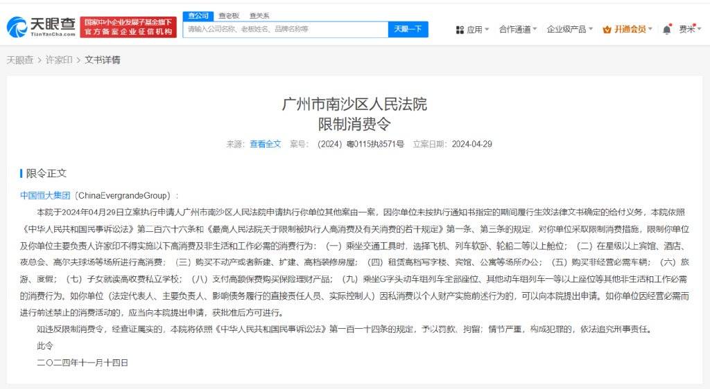 许家印<strong></p>
<p>吉链币</strong>，传来新消息！