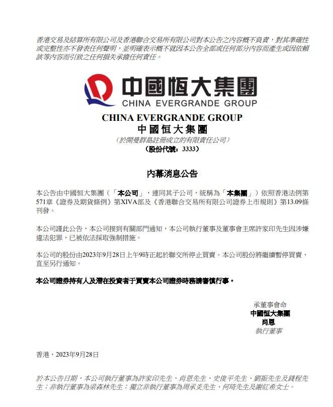 许家印<strong></p>
<p>吉链币</strong>，传来新消息！