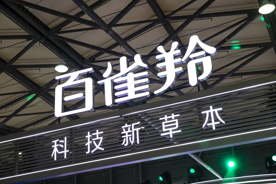 热搜第一！上海市药监局：百雀羚化妆品涉嫌添加禁用原料基本属实<strong></p>
<p>吉链币</strong>，决定立案调查