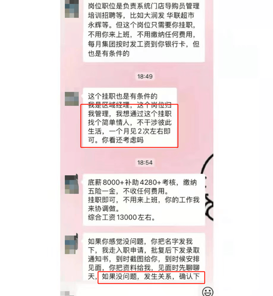 区域经理招聘女生做情人月薪1.3万？立白科技集团：查无此人<strong></p>
<p>币圈空投程序</strong>，怀疑冒用名义