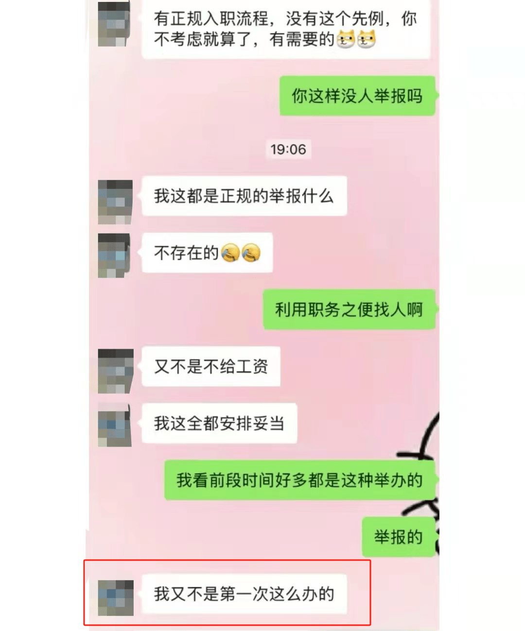 区域经理招聘女生做情人月薪1.3万？立白科技集团：查无此人<strong></p>
<p>币圈空投程序</strong>，怀疑冒用名义