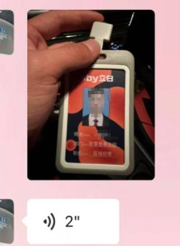 区域经理招聘女生做情人月薪1.3万？立白科技集团：查无此人<strong></p>
<p>币圈空投程序</strong>，怀疑冒用名义