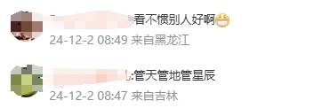 管晨辰微博遭大量批评攻击：请你可怜普通人<strong></p>
<p>x12币</strong>！