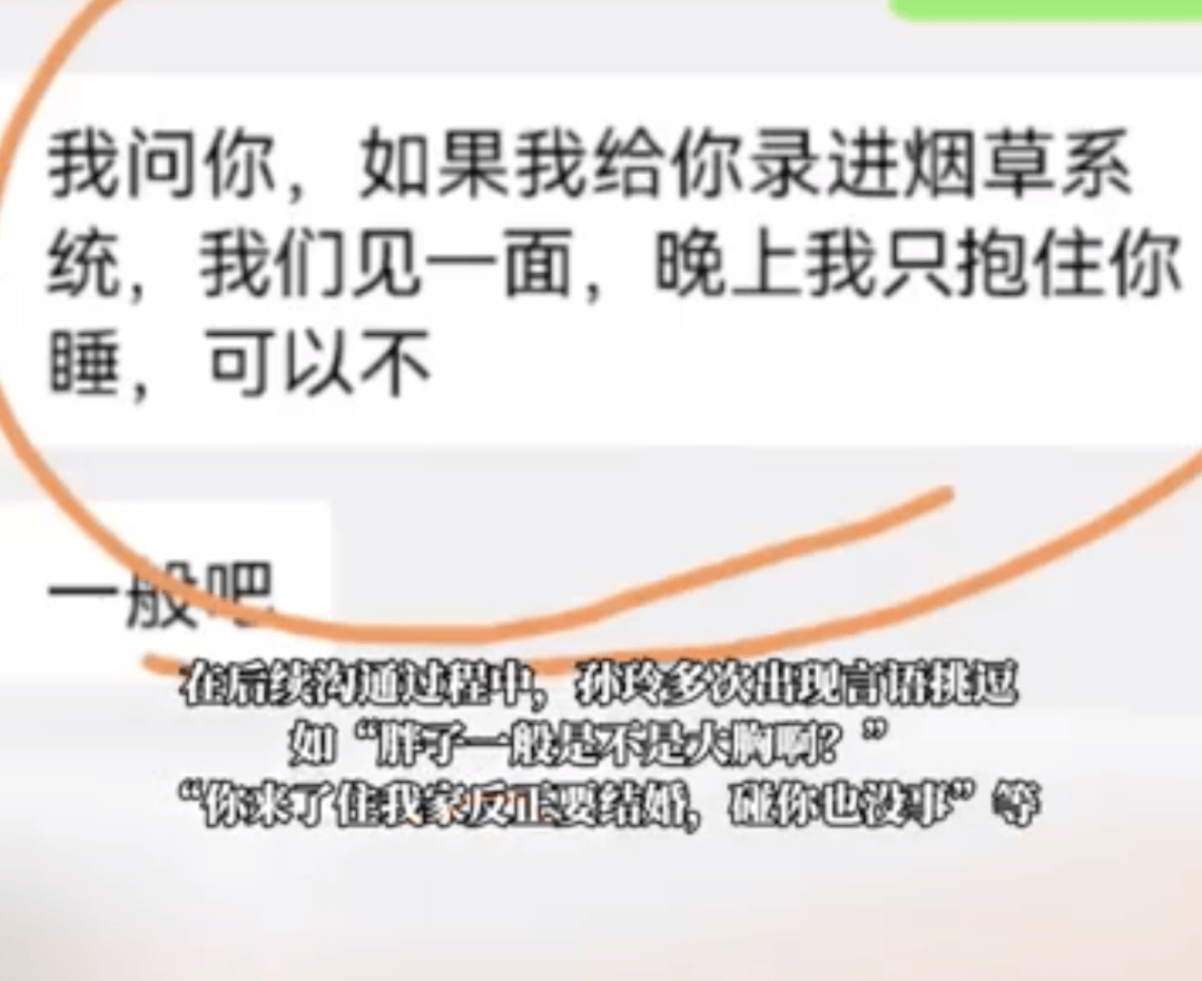 男子假冒烟草局主管要求陪睡<strong></p>
<p>币圈问答</strong>，公司回应