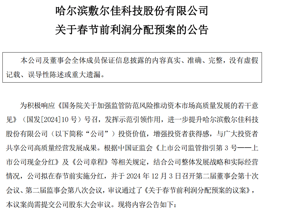 对美出口管制<strong></p>
<p>炒新币</strong>，谁家有镓、锗、锑？（附股）