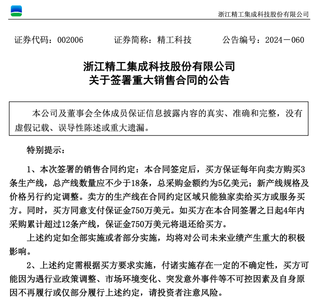 3.3万股民嗨了！浙江公司拿下沙特36亿元大单<strong></p>
<p>炒新币</strong>，股价一字涨停：“11天6板”，已翻倍！