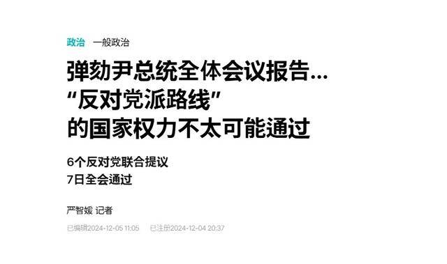 执政党捏着鼻子要“保尹”<strong></p>
<p>币交易规则</strong>，尹锡悦的总统宝座，将由8个人决定